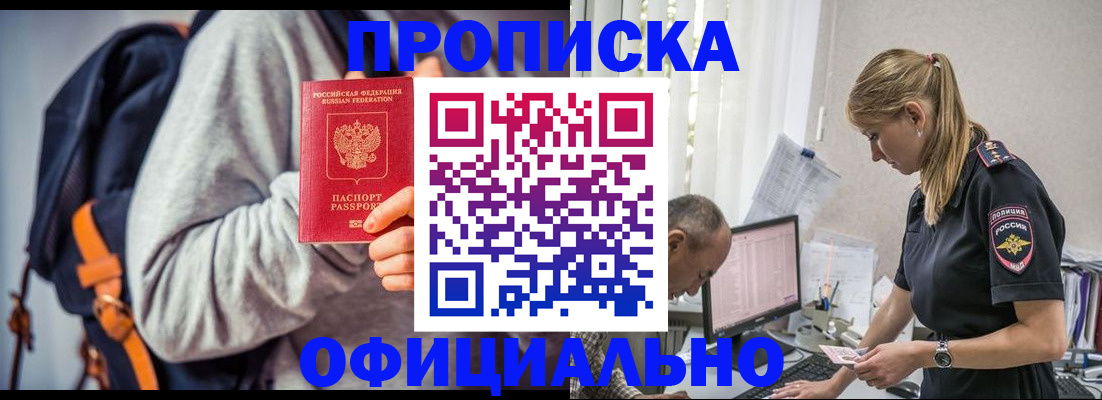 временная регистрация купить в Старой Купавне