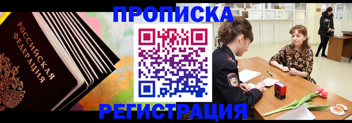 найти адрес прописки в Старой Купавне